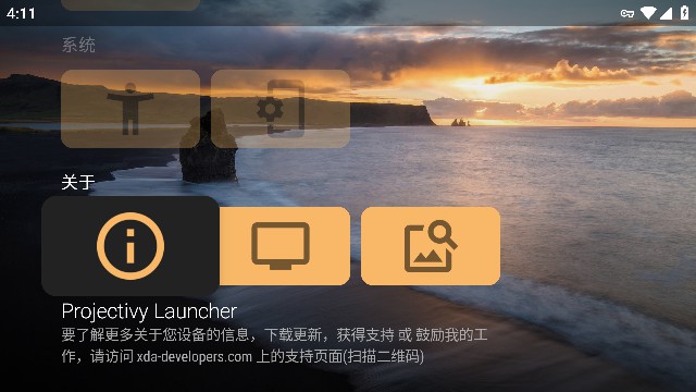 Projectivy Launcher电视桌面v4.34最新版截图0