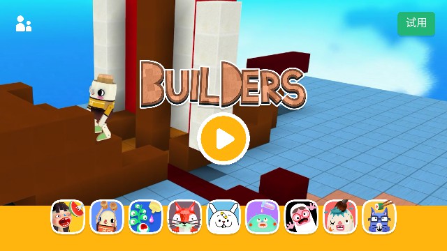 托卡Jr游戏(Toca Junior)最新版v2.8手机版截图3