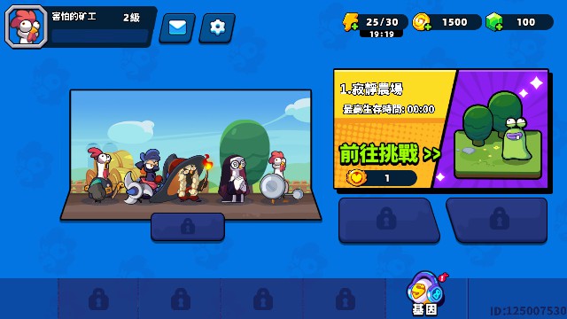 超鸡小队国际服免费版2024v1.0.12最新版截图3