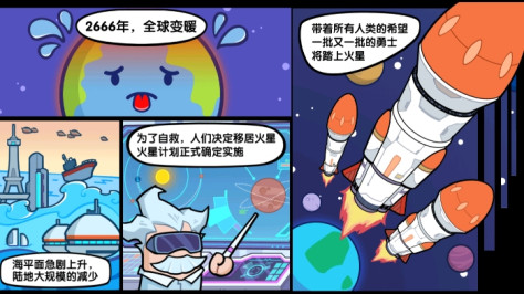 火星计划游戏官方版v2.0安卓版截图1