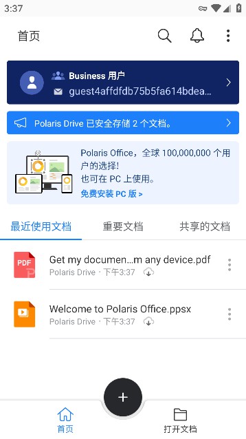 Polaris Office Pro安卓免费版