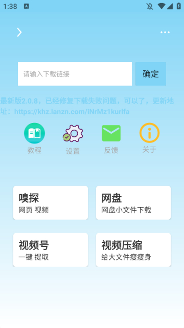 万能下载app最新版