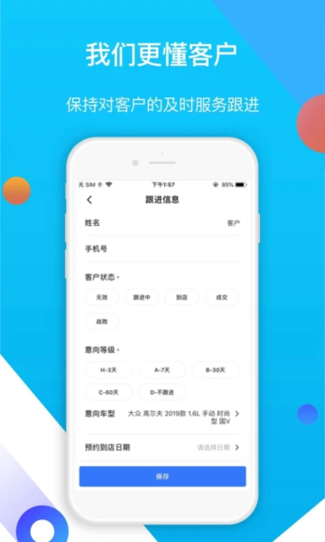 易车伙伴二手车商版app官方版