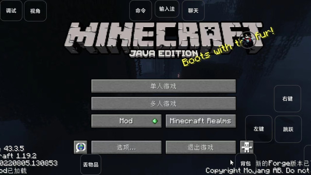 Minecraft雾中人模组手机版