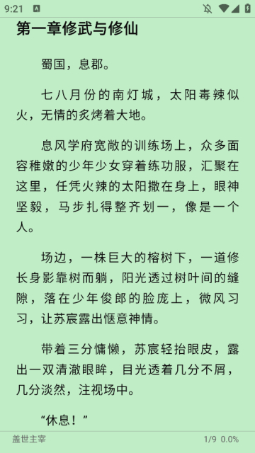 烽火阅读内置书源免费版