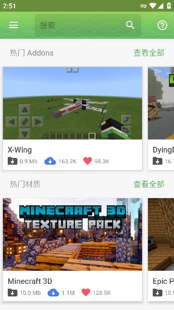 Master for Minecraft PE中文版专业版