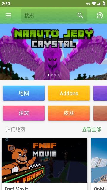 Master for Minecraft PE中文版专业版