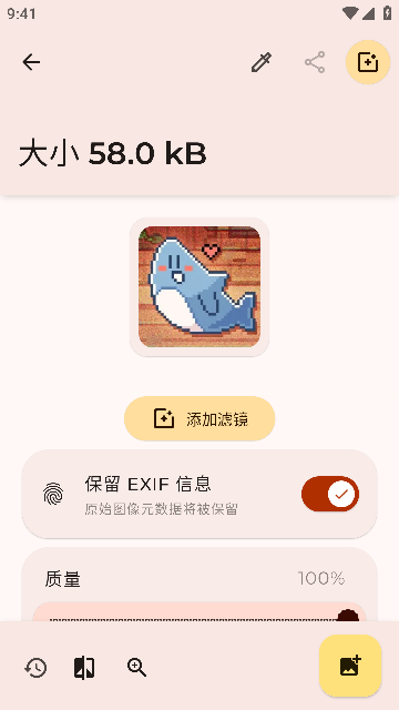 Image Toolbox(图片工具箱)app免费版