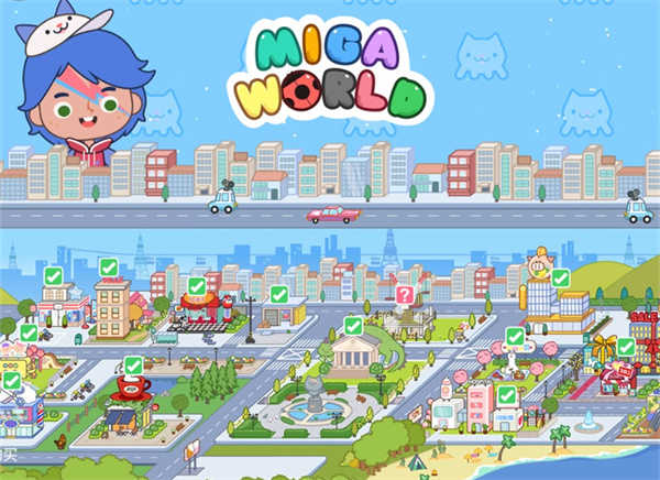 miga towe my world米加小镇1.67(最新版)