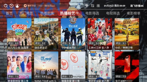 路飞秒播4K去广告免会员版v5.0.11最新版截图3