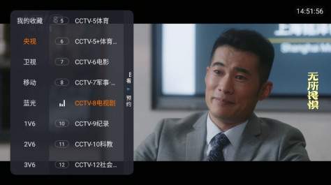 野火直播tv电视版本v5.6.5安卓版截图3