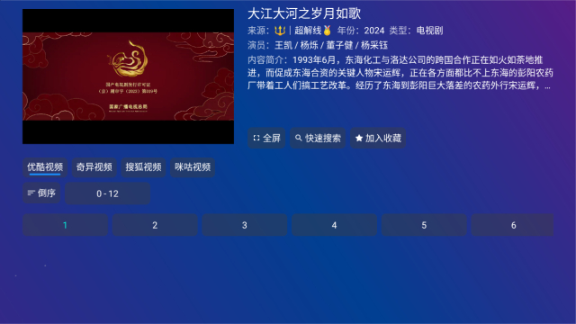 黄金影视tv电视盒子版v1.1.5安卓版截图1