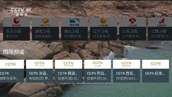 mytv我的电视直播APP最新版v2.1.8-9安卓版截图2