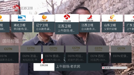 mytv我的电视直播APP最新版v2.1.8-9安卓版截图1