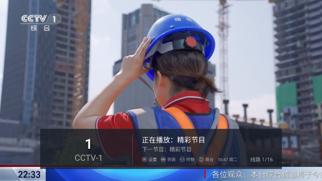 白菜直播TV电视版v1.2035.84.72.05.623安卓版截图3