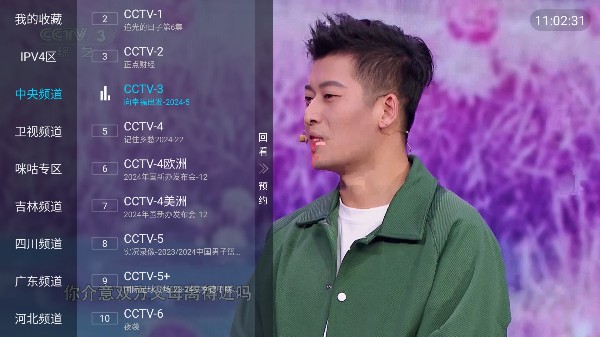 小齐tv电视版2024免费版v0.2.V官方版截图2