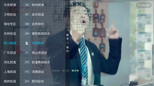 小齐tv电视版2024免费版v0.2.V官方版截图1