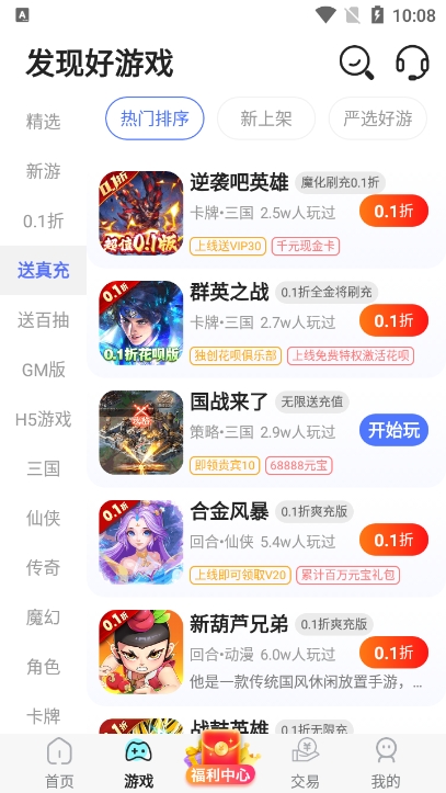 万能游戏库app最新版本