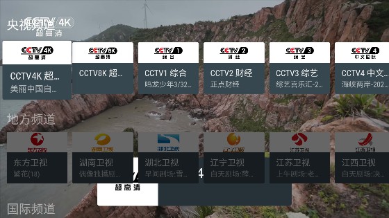 mytv我的电视直播APP最新版