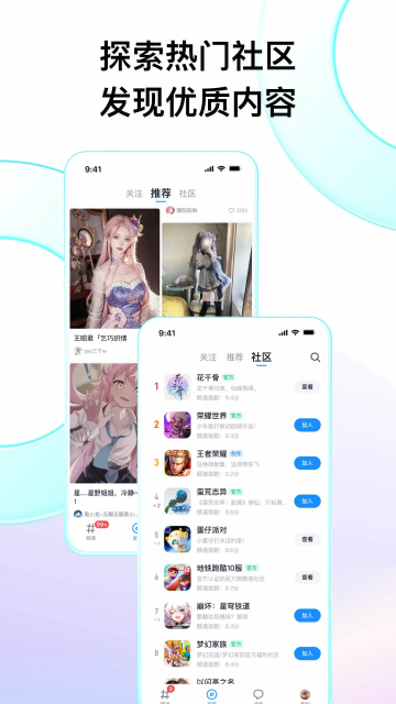 Fanbook免费领皮肤软件最新版