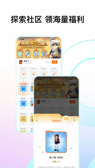 Fanbook免费领皮肤软件最新版