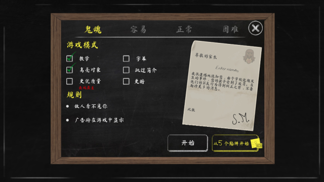 修女2免广告中文最新版v1.1.7安卓版截图1