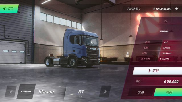 欧洲卡车模拟器3无限金币版v0.39安卓版截图0