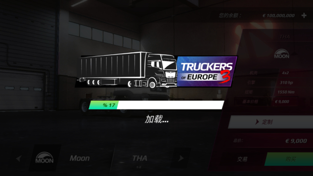 欧洲卡车模拟器3无限金币版v0.39安卓版截图2