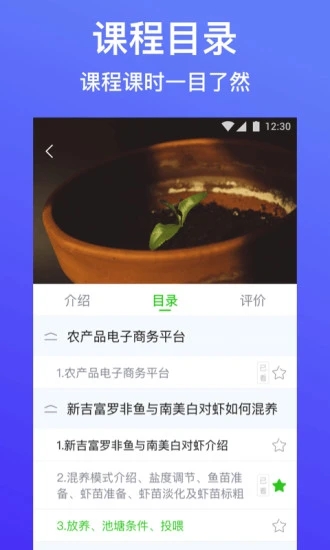 云上智农新型职业农民培训app手机版