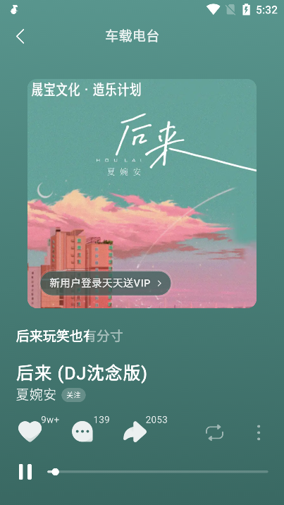 汽水音乐车机版app最新版