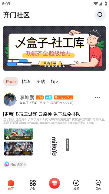 齐门社区app官方免费版