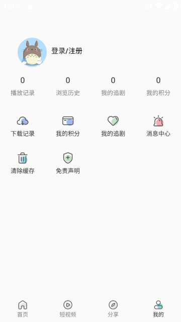 阿弥影视去广告最新版v2.8.5安卓版截图0