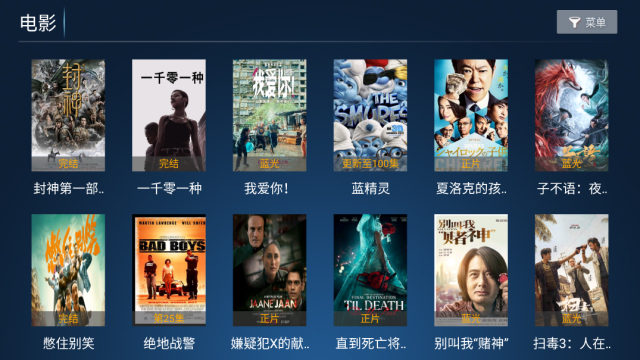 快乐影院tv电视版v6.6安卓版截图0