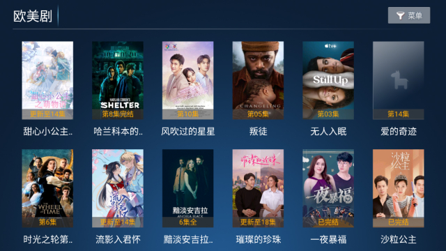 快乐影院tv电视版v6.6安卓版截图2