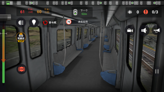 城市地铁模拟器官方版v306.1.0.3018安卓版截图0