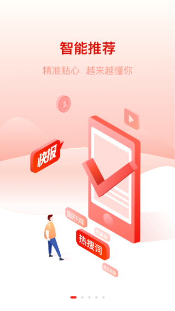 冀云涞源官方app最新版