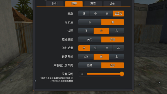 印尼巴士模拟器无限金币版