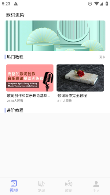 歌词适配大师最新版