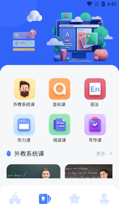 随行课堂app手机版