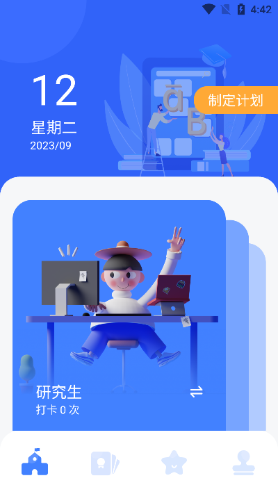 随行课堂app手机版