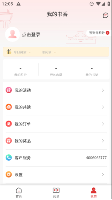 书香河南app免费版