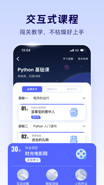 codetome编程软件手机版