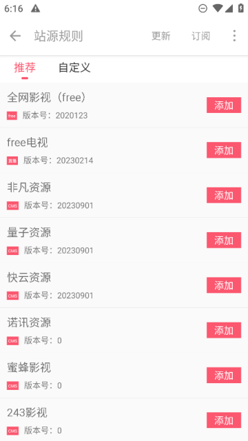 free追剧app(自带站源)最新版