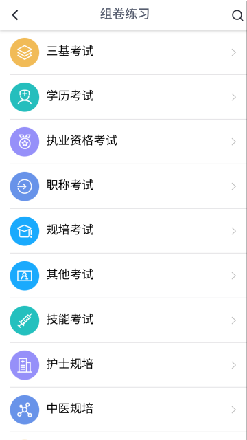 远秋医学在线考试系统app手机版