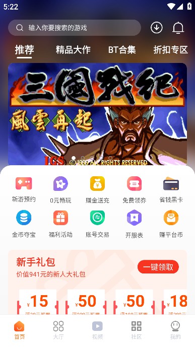 超玩游戏盒子app安卓版