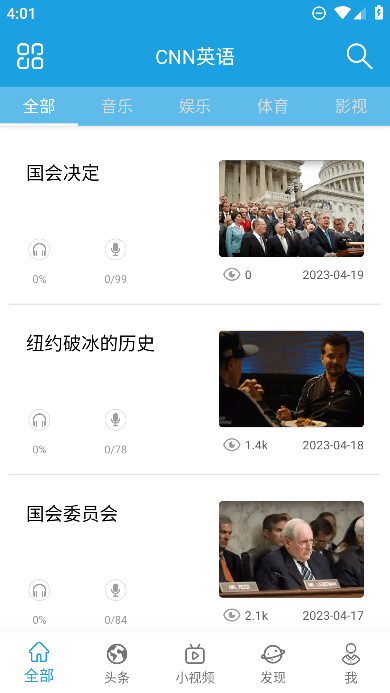 cnn英语app最新手机版