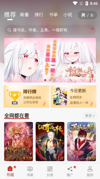 漫画大师app下载官方版