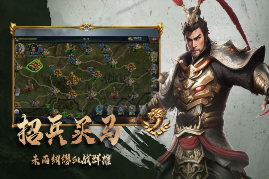 三国跑跑手游安卓版v1.8.680手机版截图2