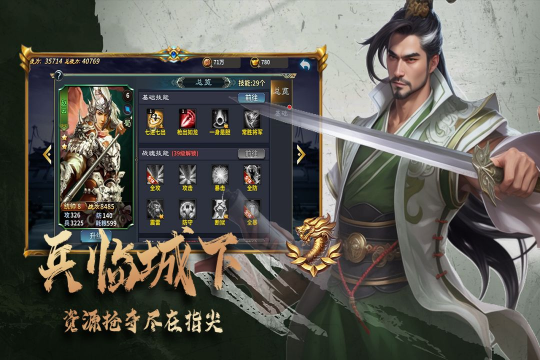 三国跑跑手游安卓版v1.8.680手机版截图0