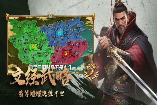 三国跑跑手游安卓版v1.8.680手机版截图3